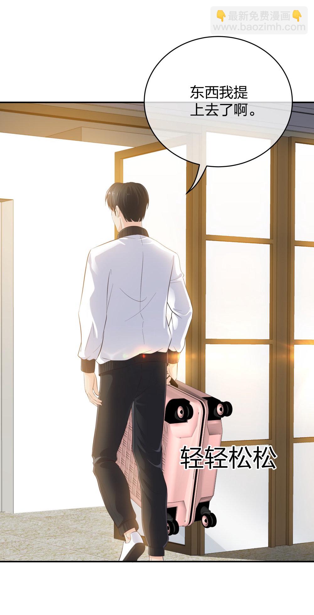 🍲整形科 14 同居开始 第22页