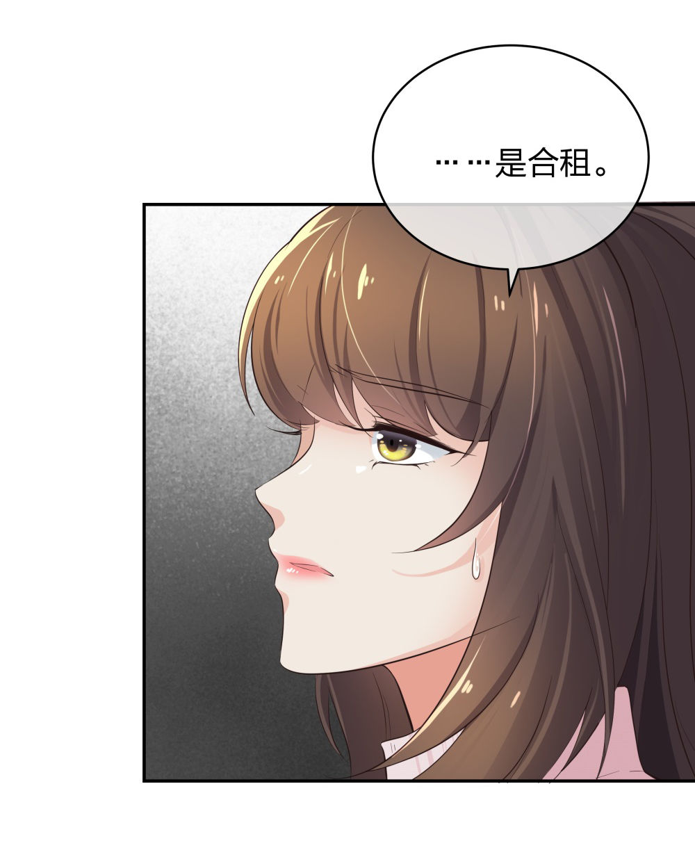 🍲整形科 14 同居开始 第24页