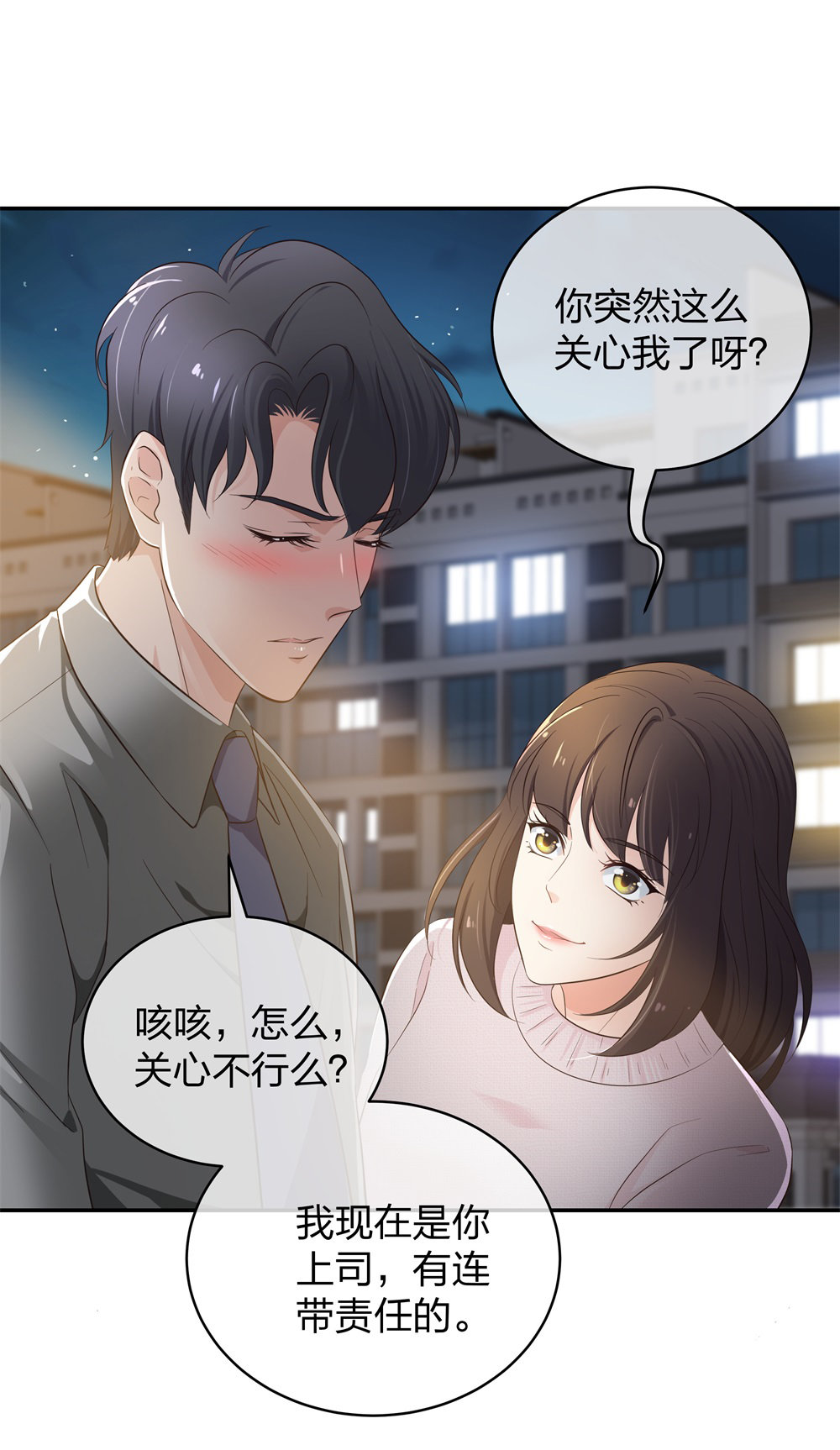 🍲整形科 14 同居开始 第26页