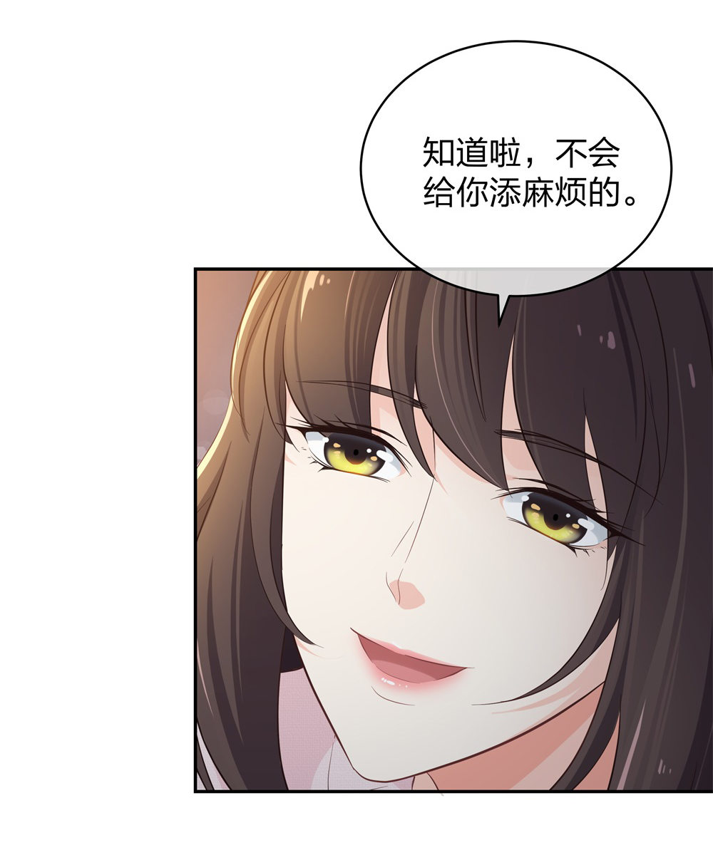 🍲整形科 14 同居开始 第27页