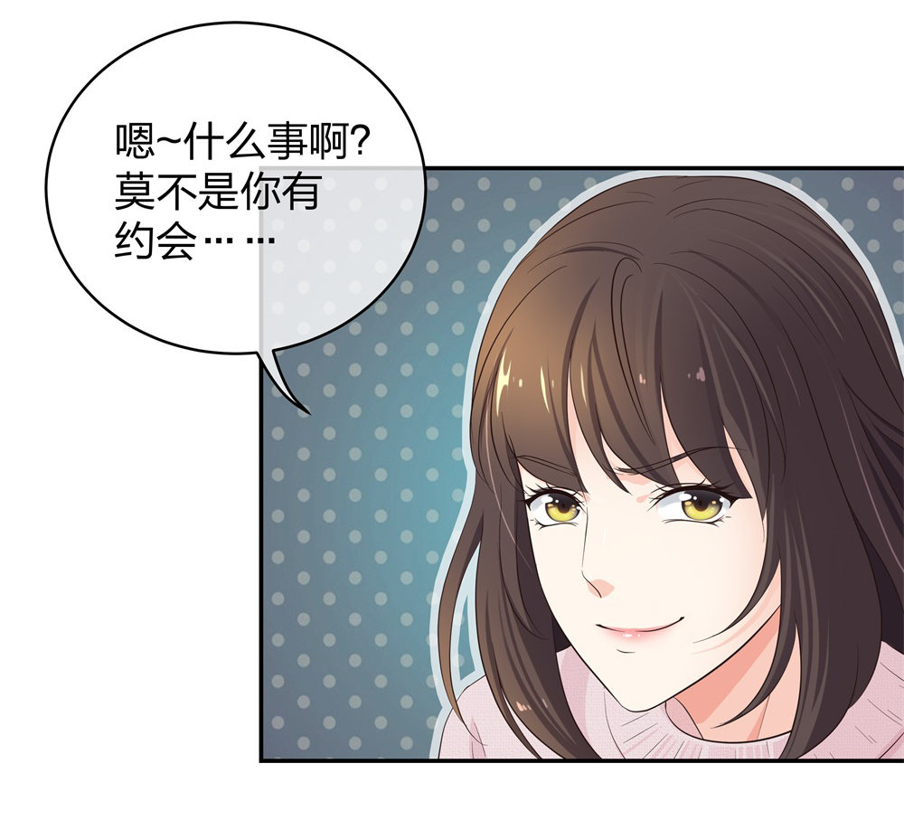 🍲整形科 14 同居开始 第29页