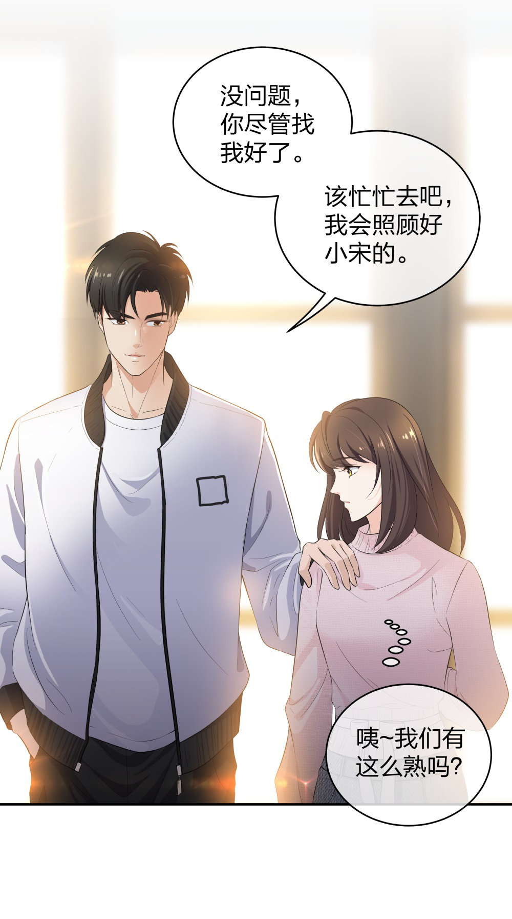 🍲整形科 14 同居开始 第32页