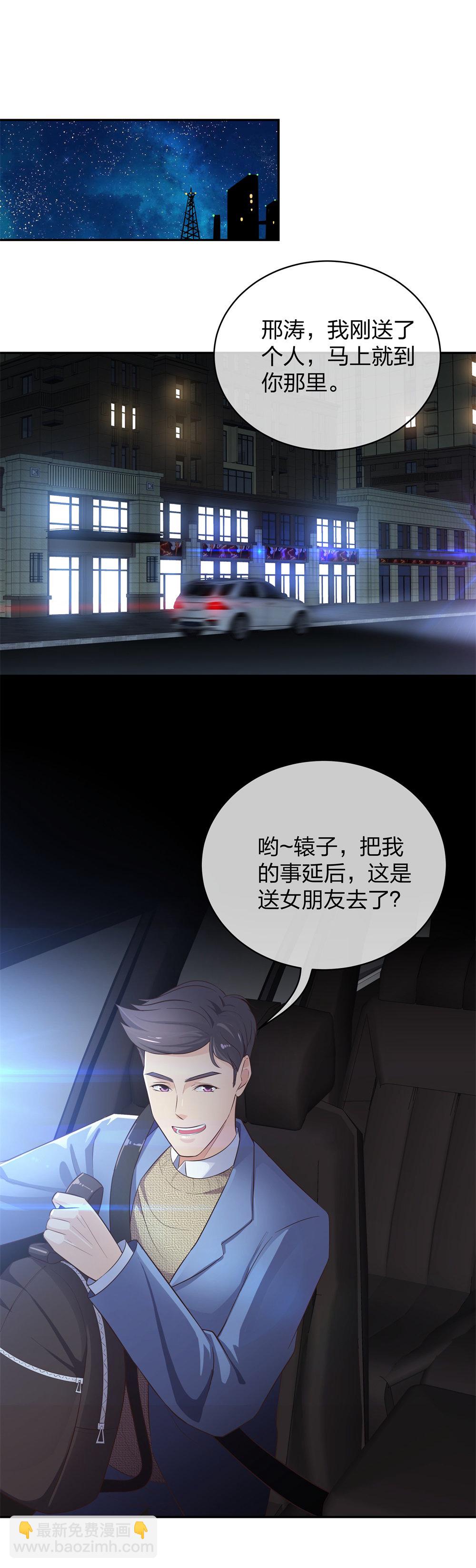 🍲整形科 14 同居开始 第34页