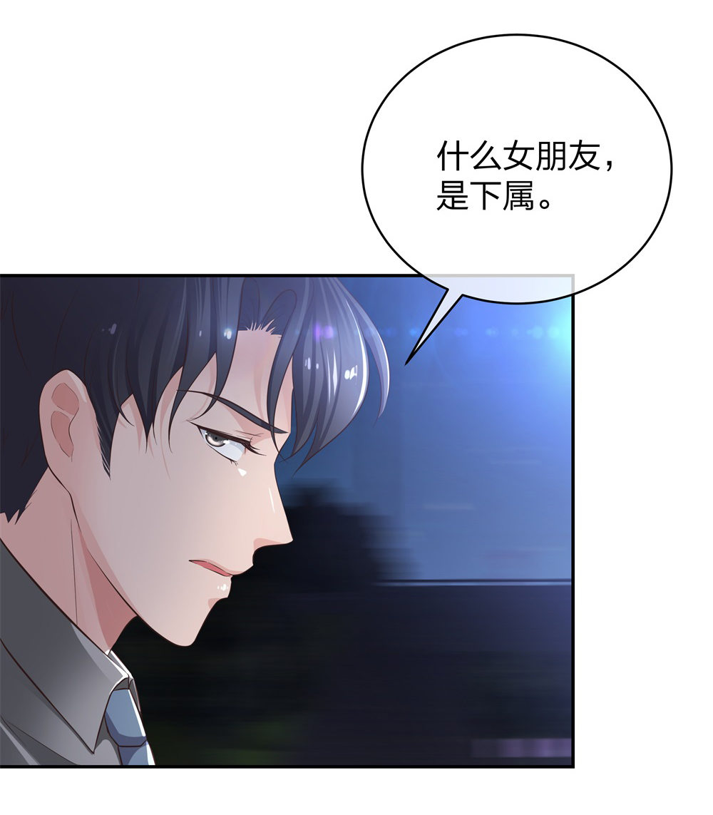 🍲整形科 14 同居开始 第35页