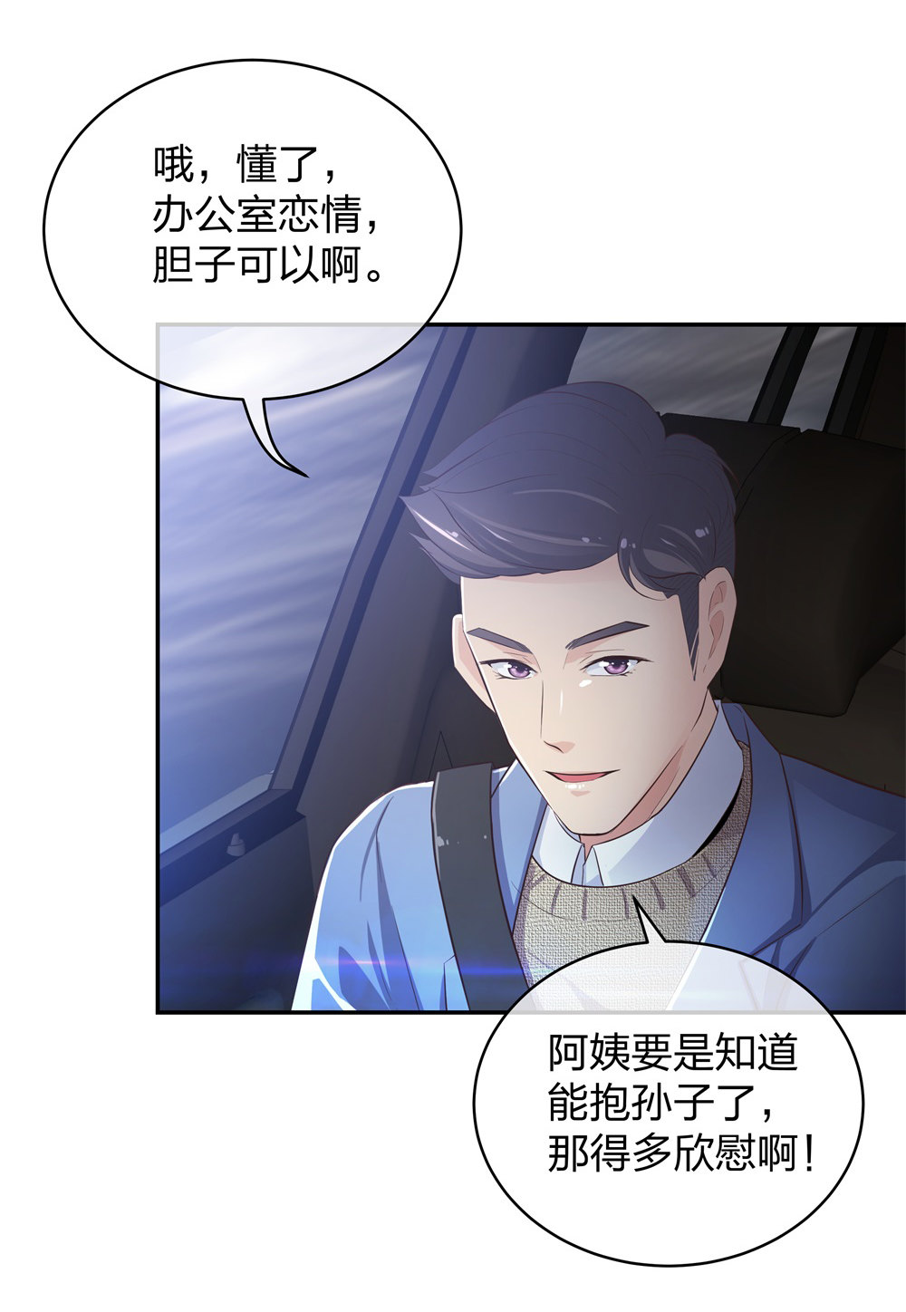 🍲整形科 14 同居开始 第36页