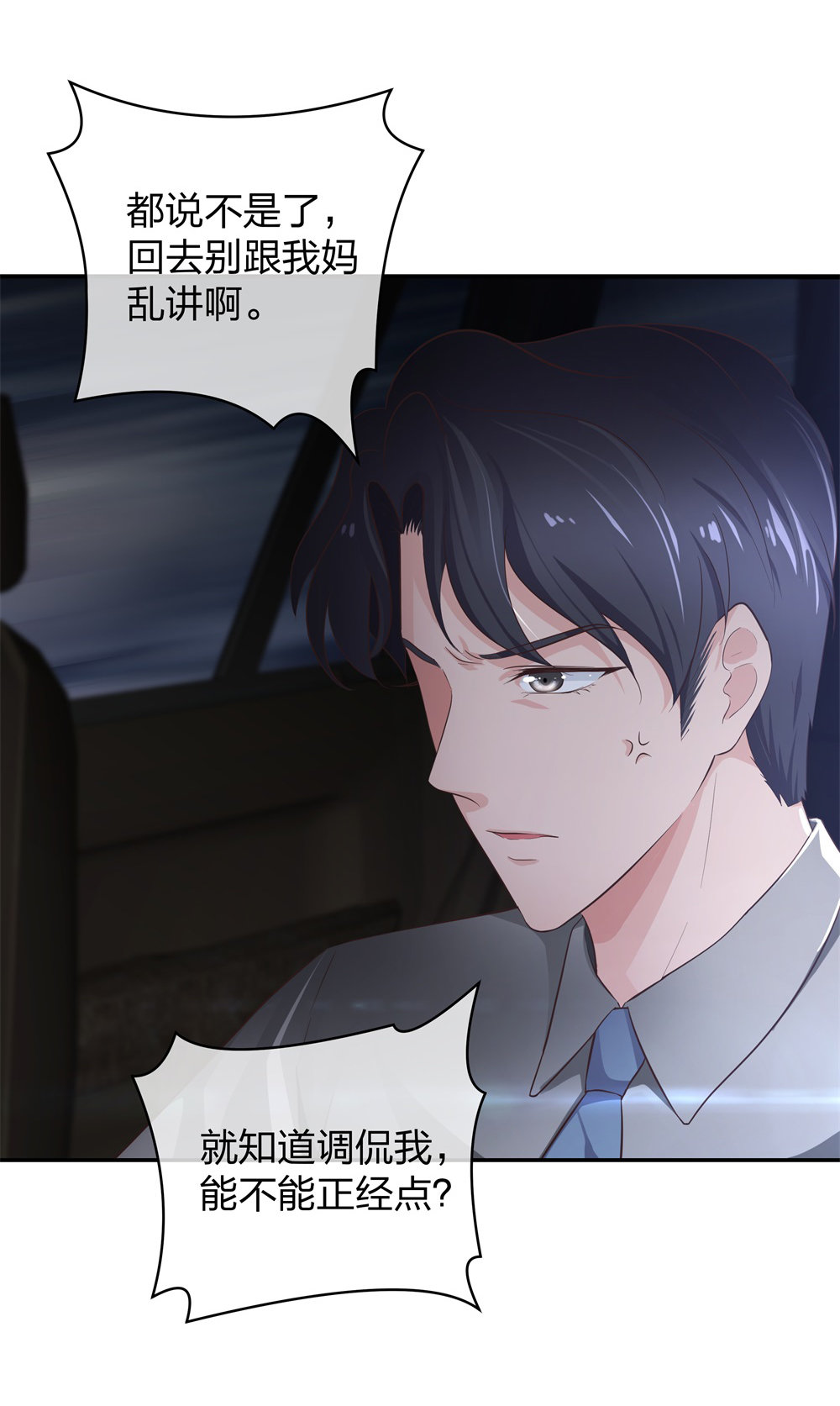 🍲整形科 14 同居开始 第37页