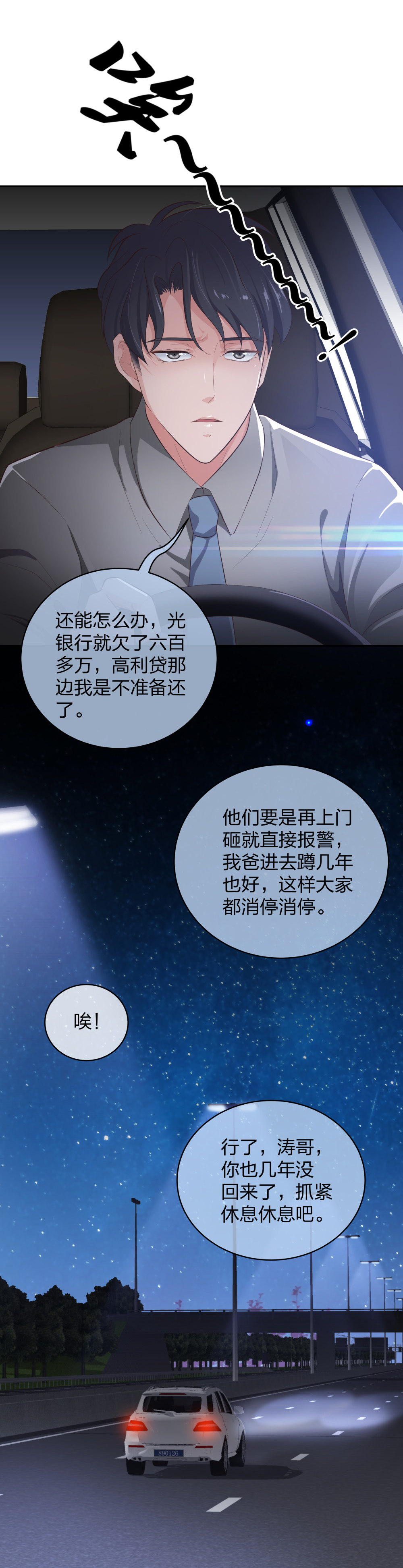 🍲整形科 14 同居开始 第39页