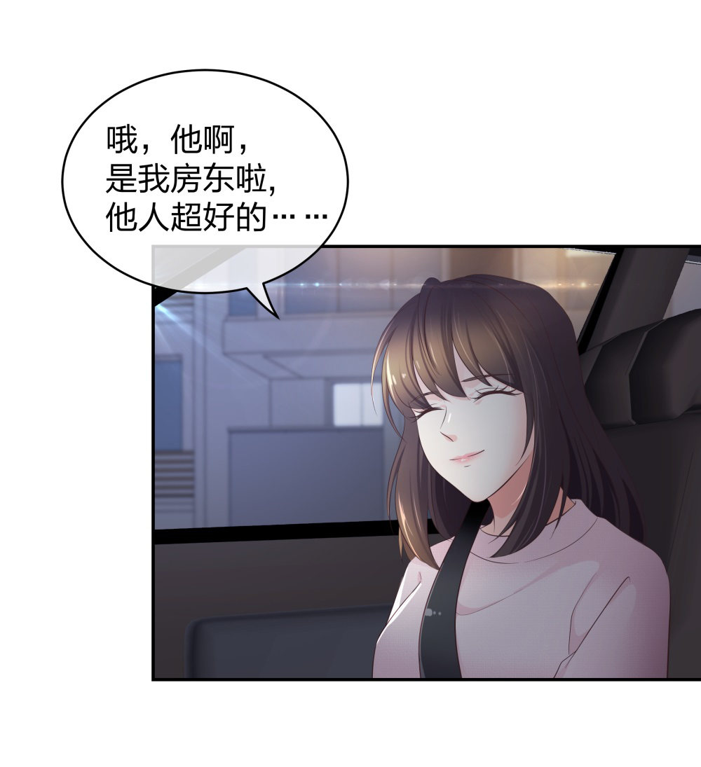 🍲整形科 14 同居开始 第6页