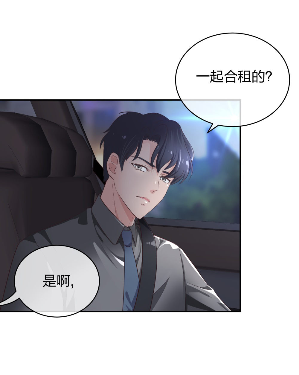 🍲整形科 14 同居开始 第7页