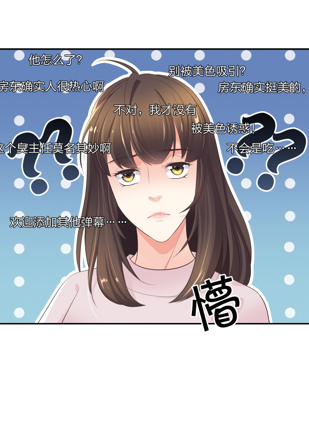 🍲整形科 14 同居开始 第9页