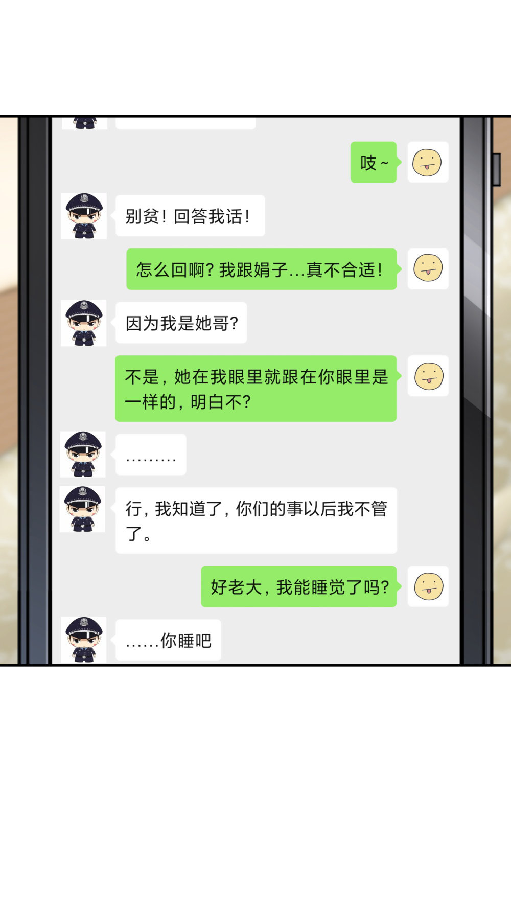 🍲整形科 16 第一次... 第11页