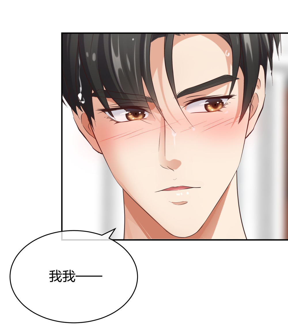 🍲整形科 16 第一次... 第16页