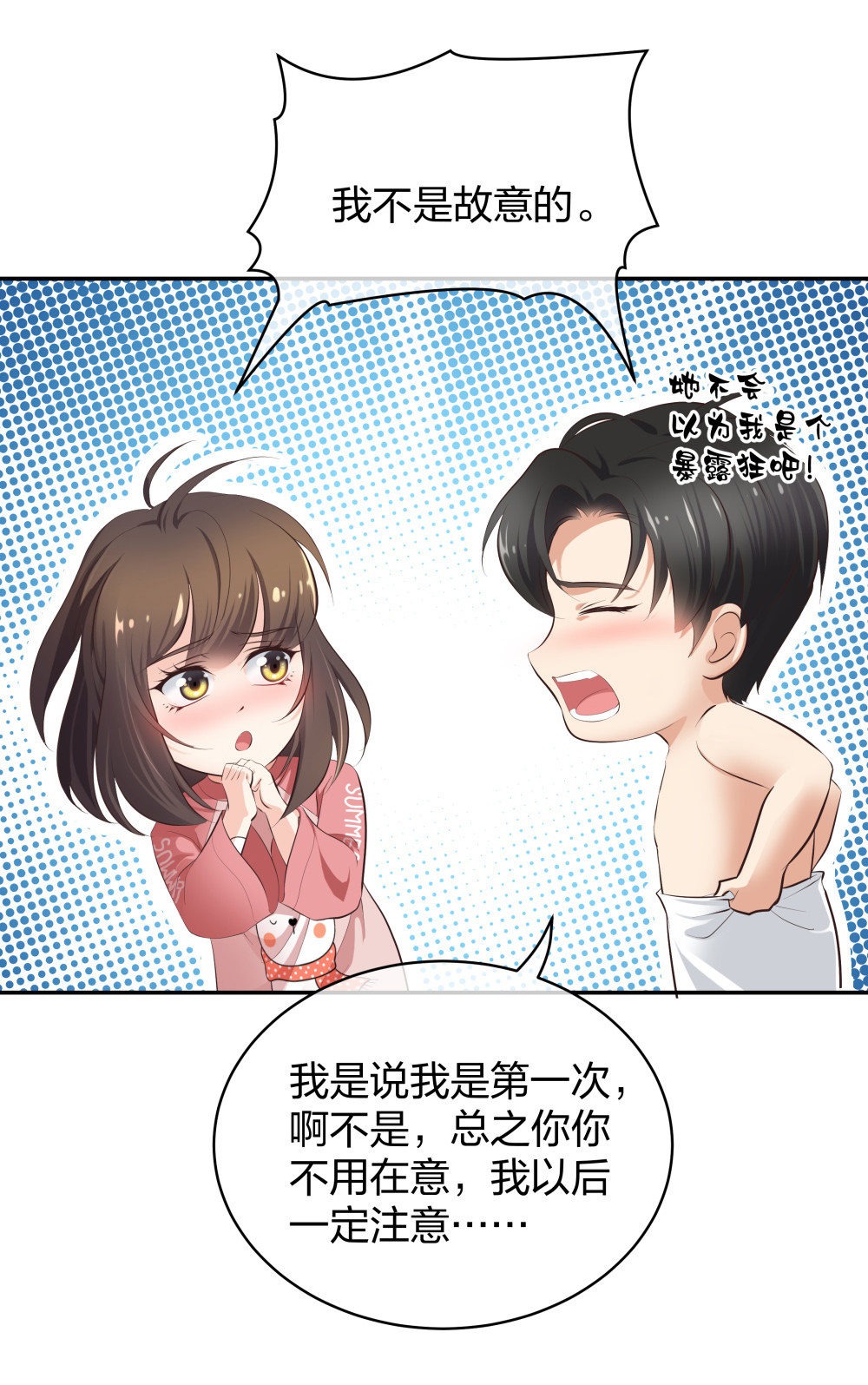 🍲整形科 16 第一次... 第17页
