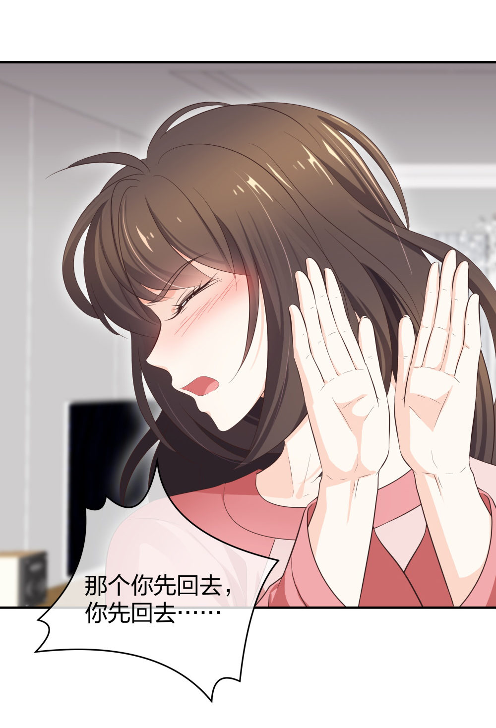🍲整形科 16 第一次... 第18页