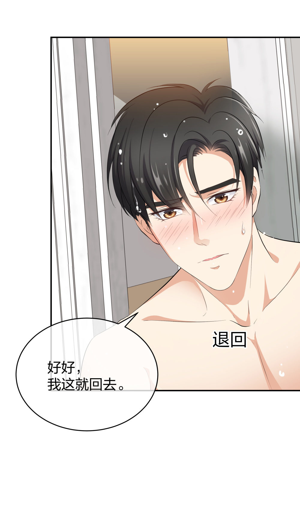 🍲整形科 16 第一次... 第19页