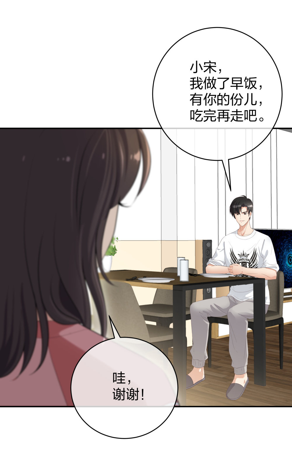 🍲整形科 16 第一次... 第25页