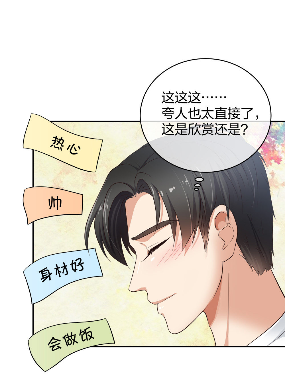 🍲整形科 16 第一次... 第29页