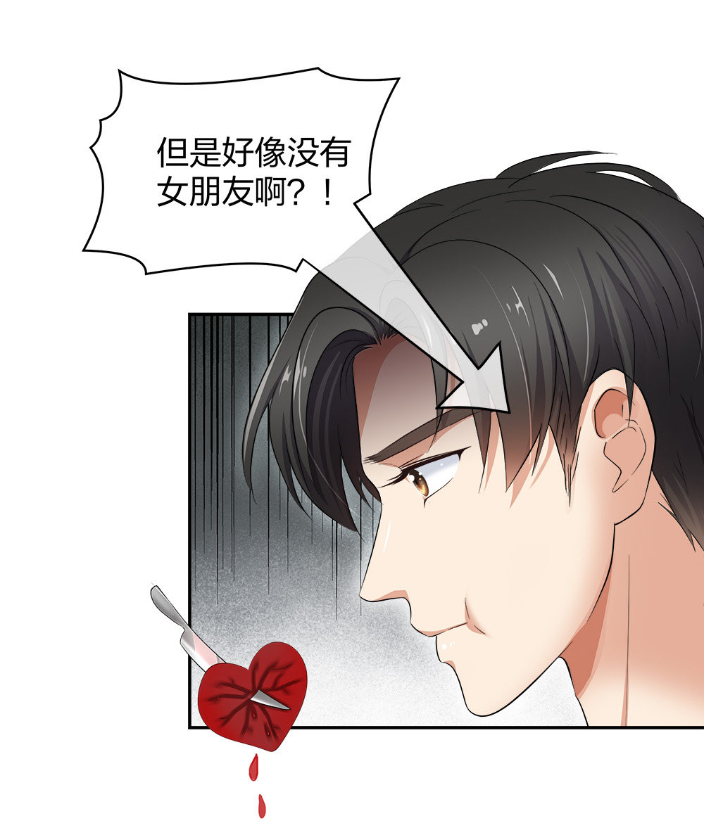 🍲整形科 16 第一次... 第30页