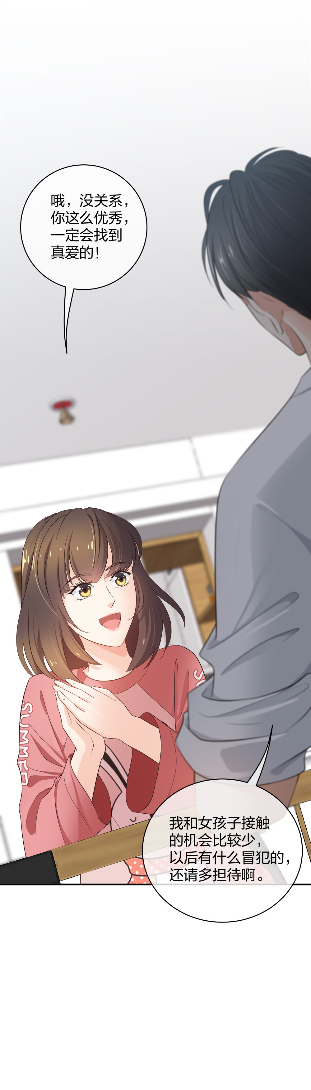 🍲整形科 16 第一次... 第32页