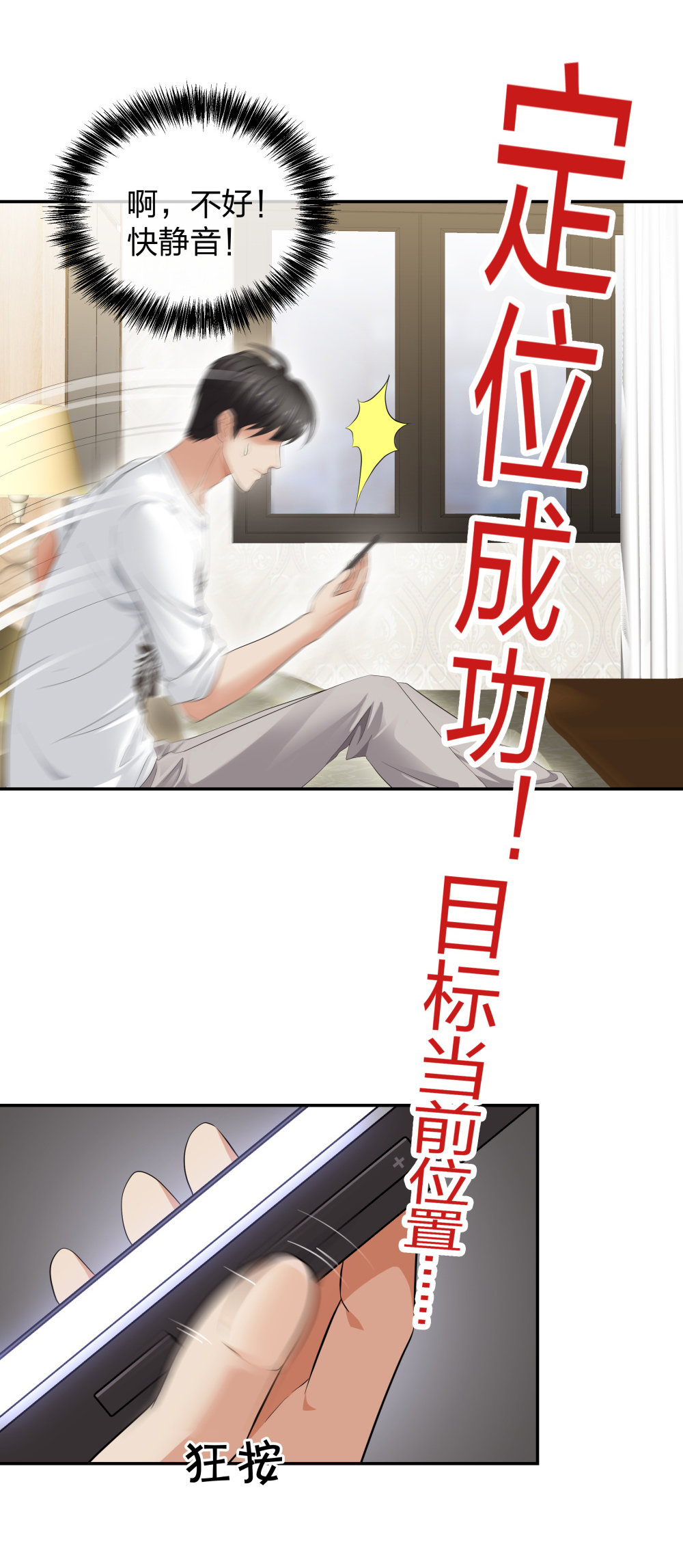 🍲整形科 16 第一次... 第6页