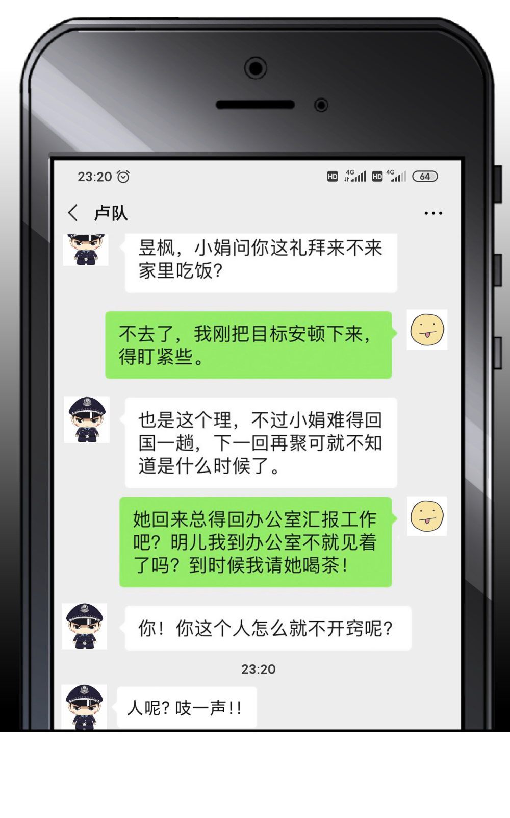 🍲整形科 16 第一次... 第9页