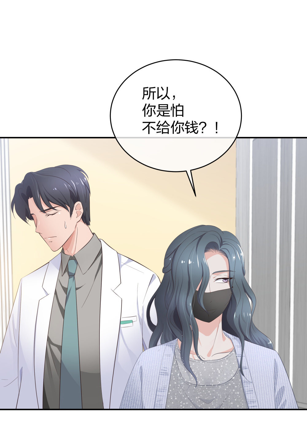🍲整形科 18 直播的勇气 第12页