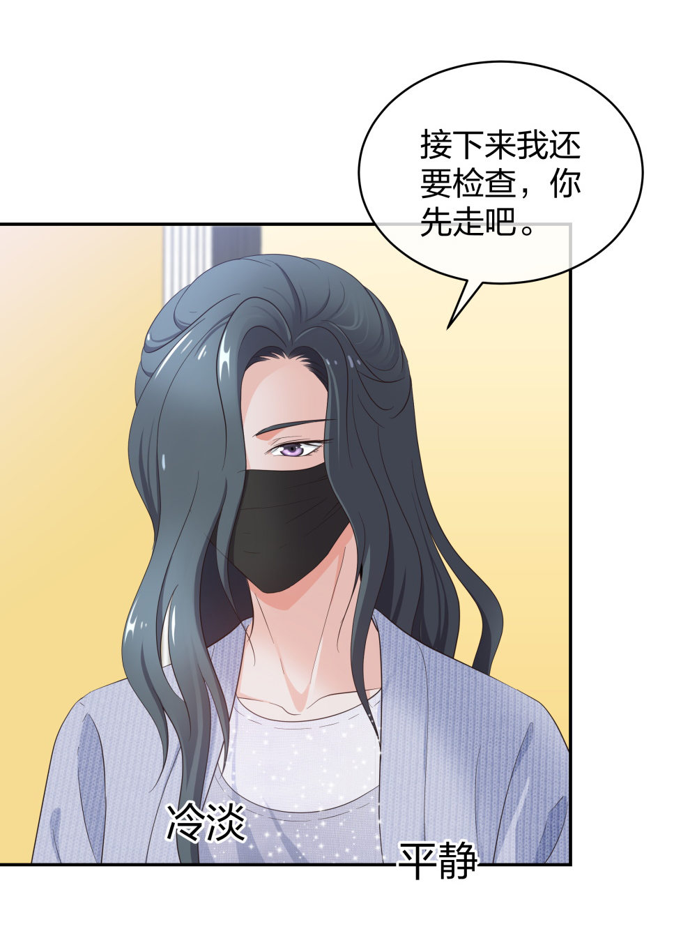 🍲整形科 18 直播的勇气 第16页