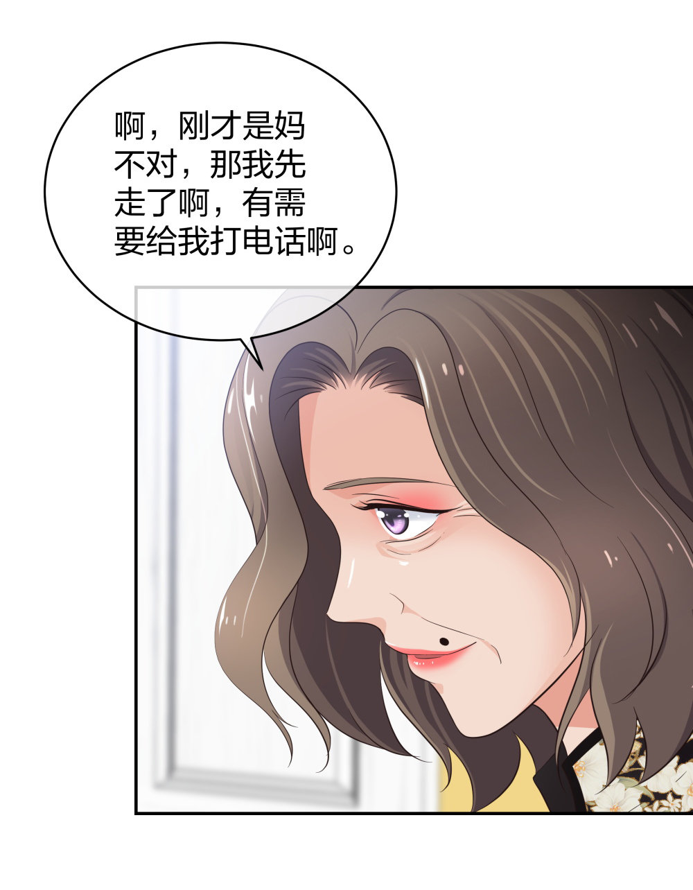 🍲整形科 18 直播的勇气 第17页