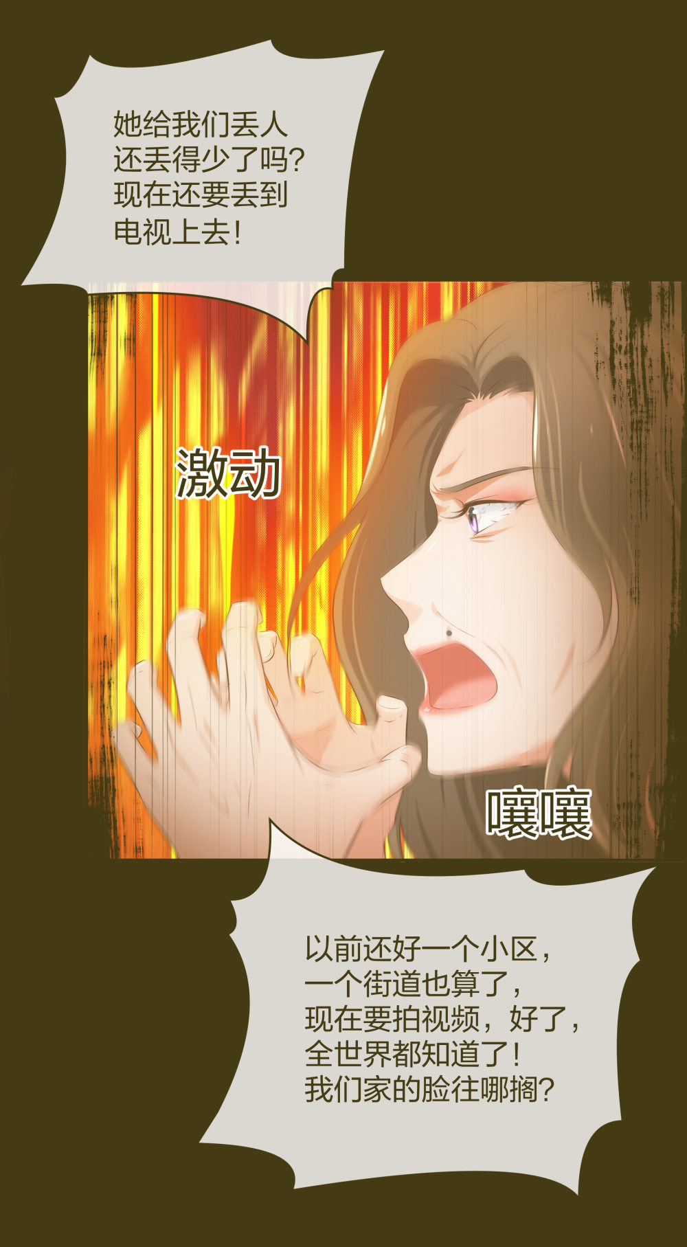 🍲整形科 18 直播的勇气 第2页