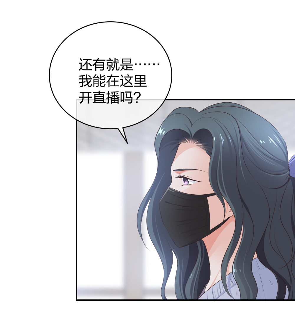 🍲整形科 18 直播的勇气 第21页