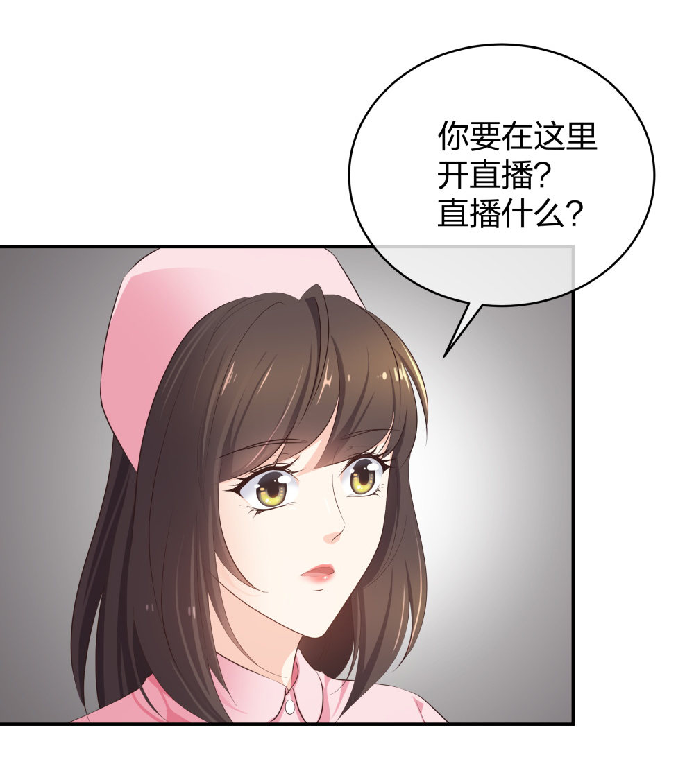 🍲整形科 18 直播的勇气 第22页