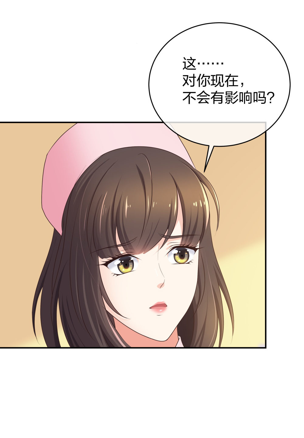 🍲整形科 18 直播的勇气 第24页