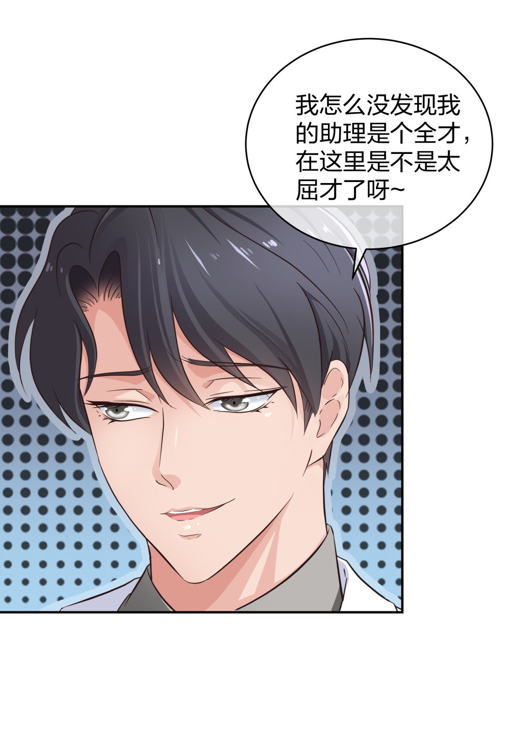 🍲整形科 18 直播的勇气 第29页