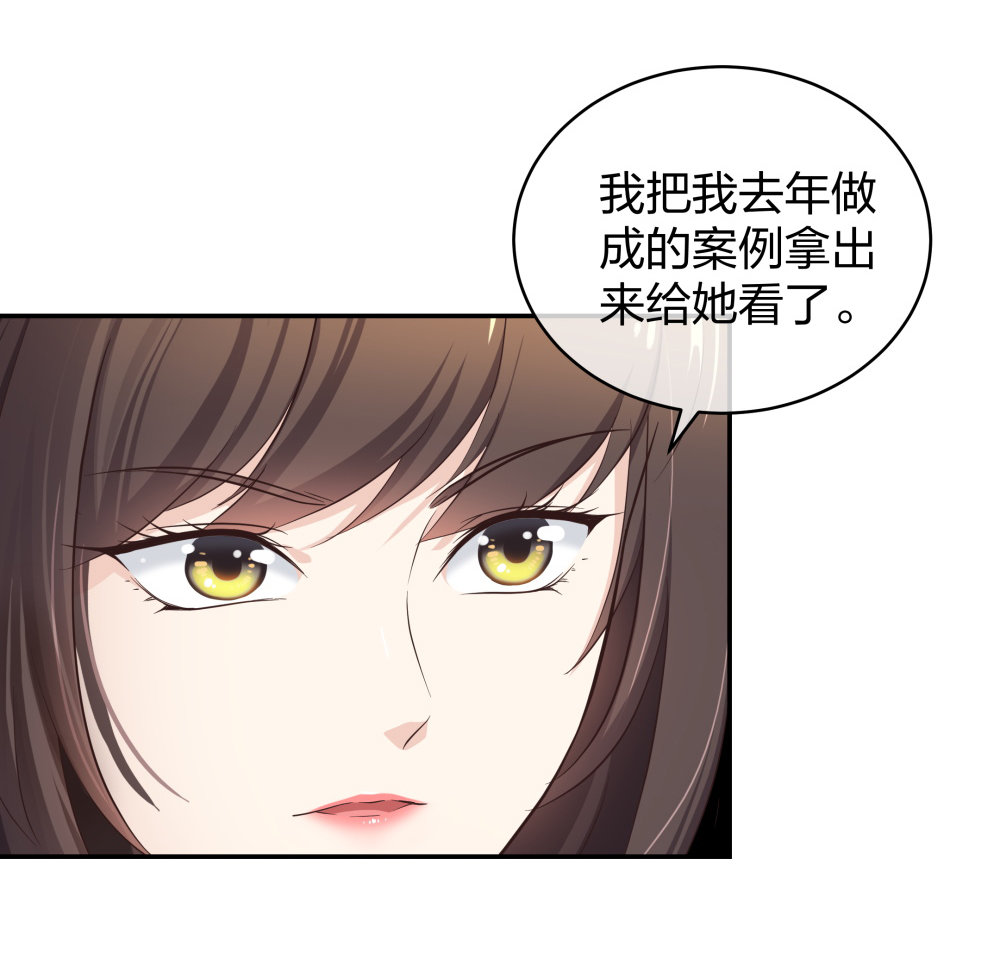🍲整形科 18 直播的勇气 第31页