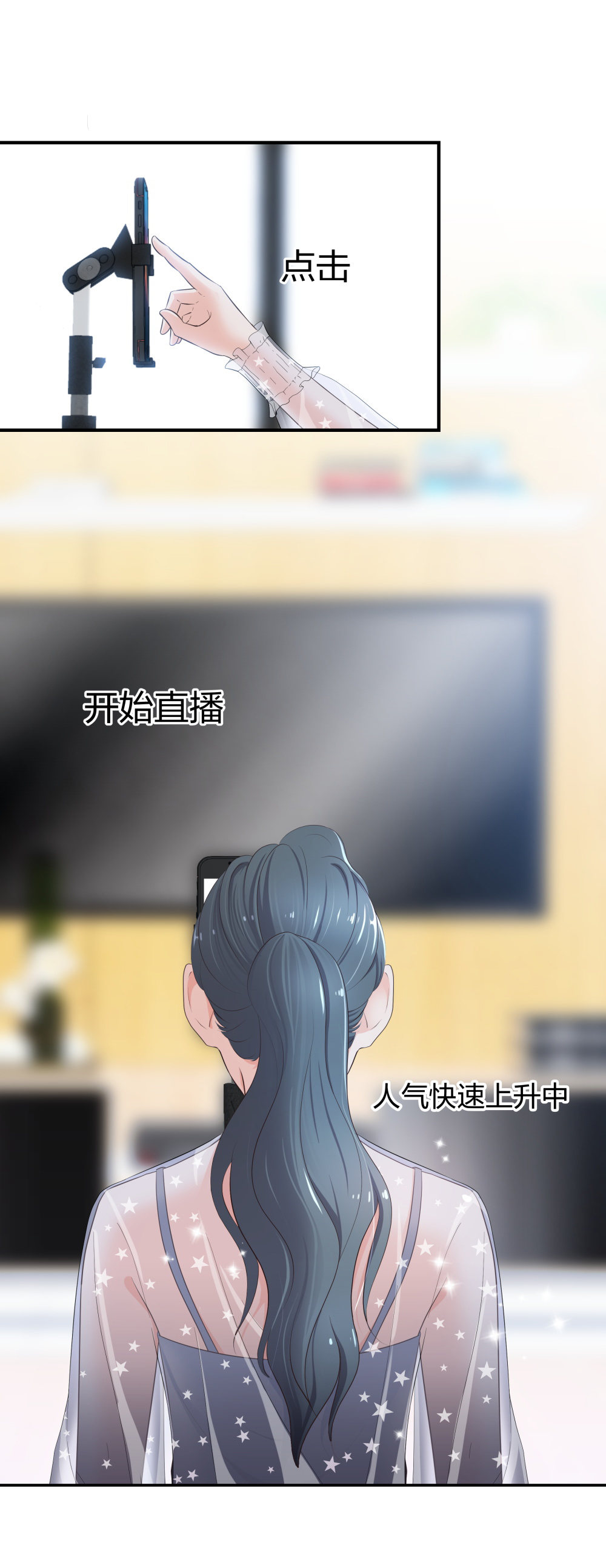 🍲整形科 18 直播的勇气 第35页
