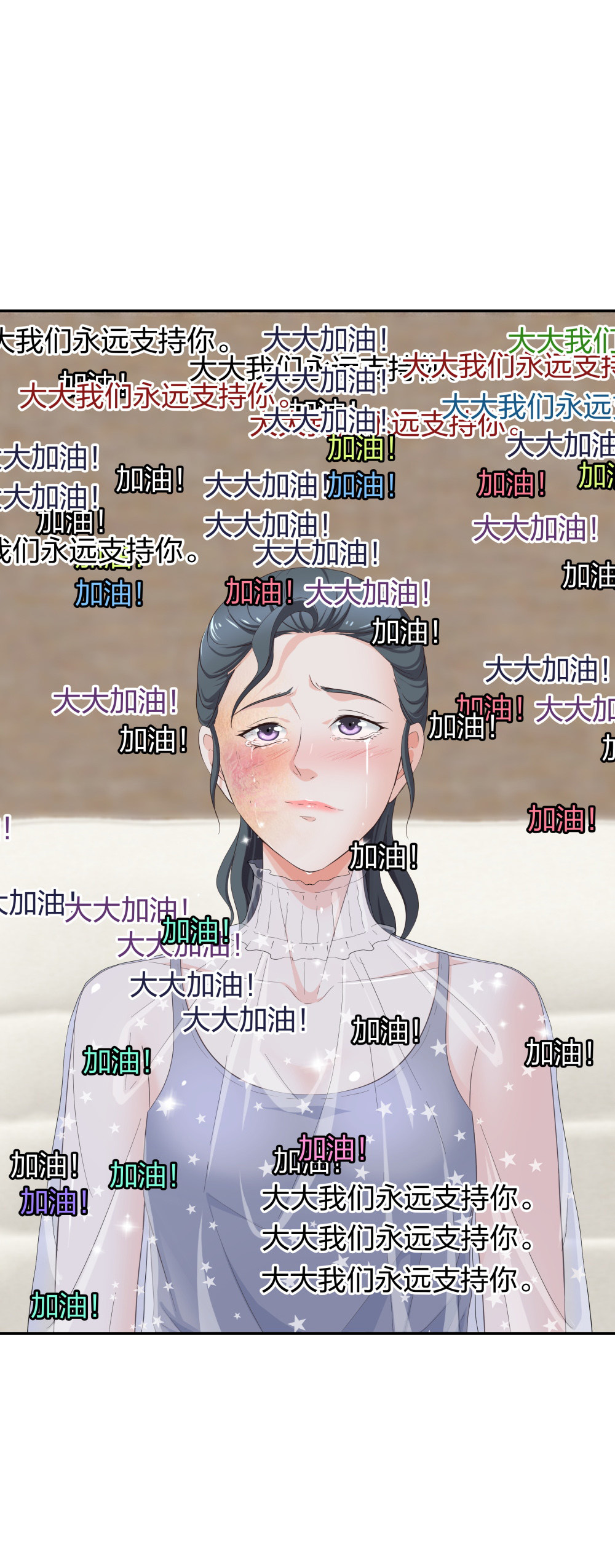 🍲整形科 18 直播的勇气 第40页