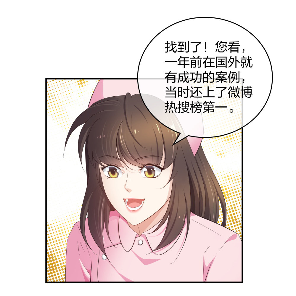🍲整形科 18 直播的勇气 第7页