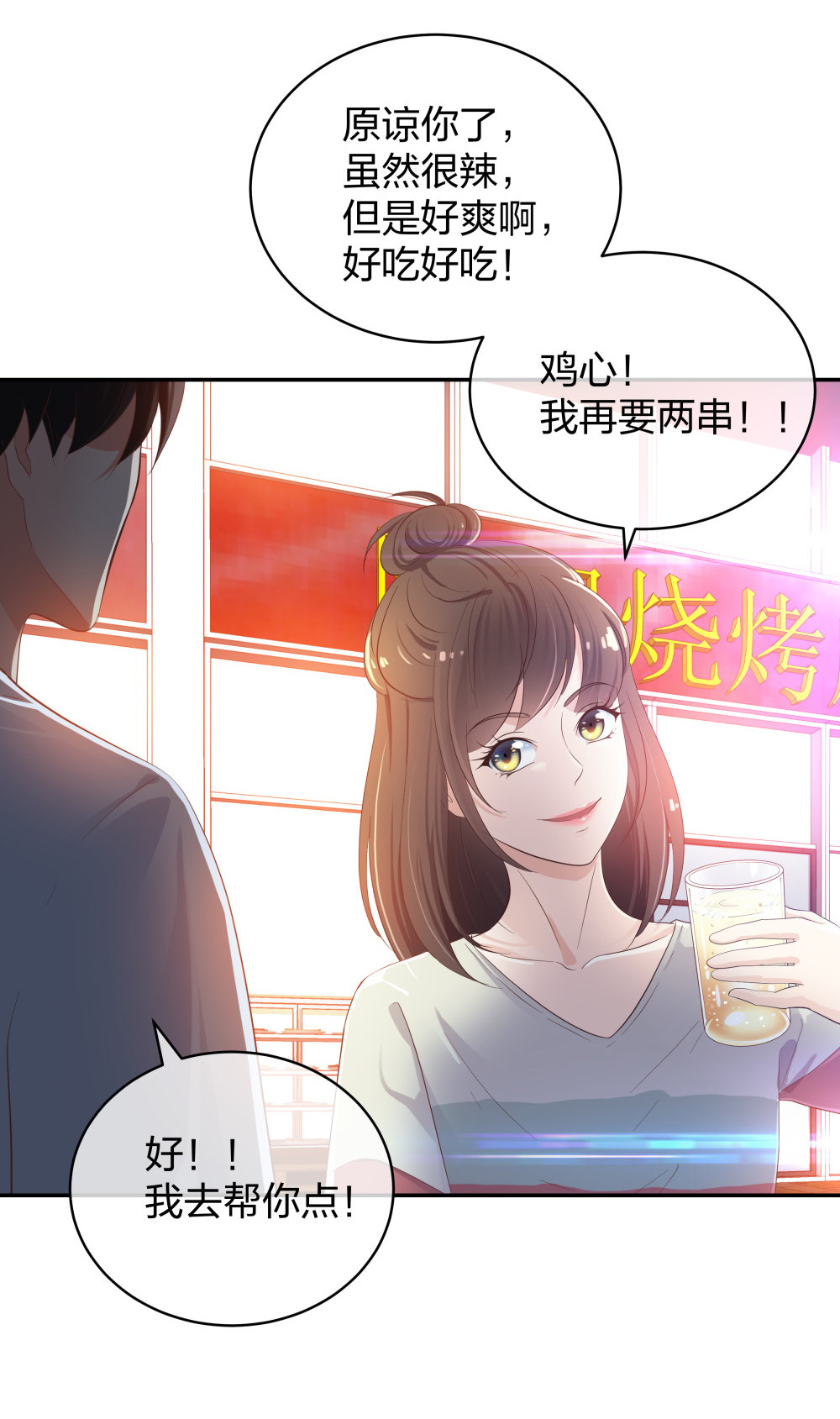 🍲整形科 20 她是我的人 第10页