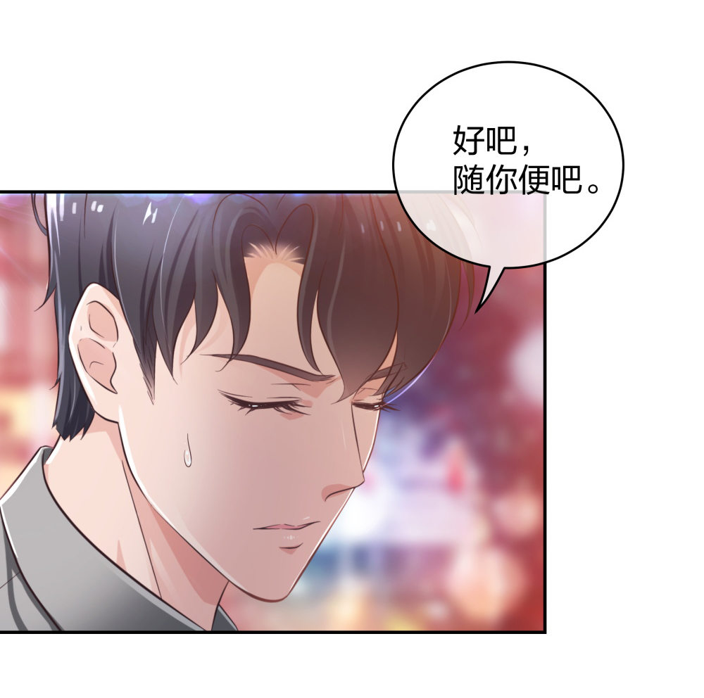 🍲整形科 20 她是我的人 第12页