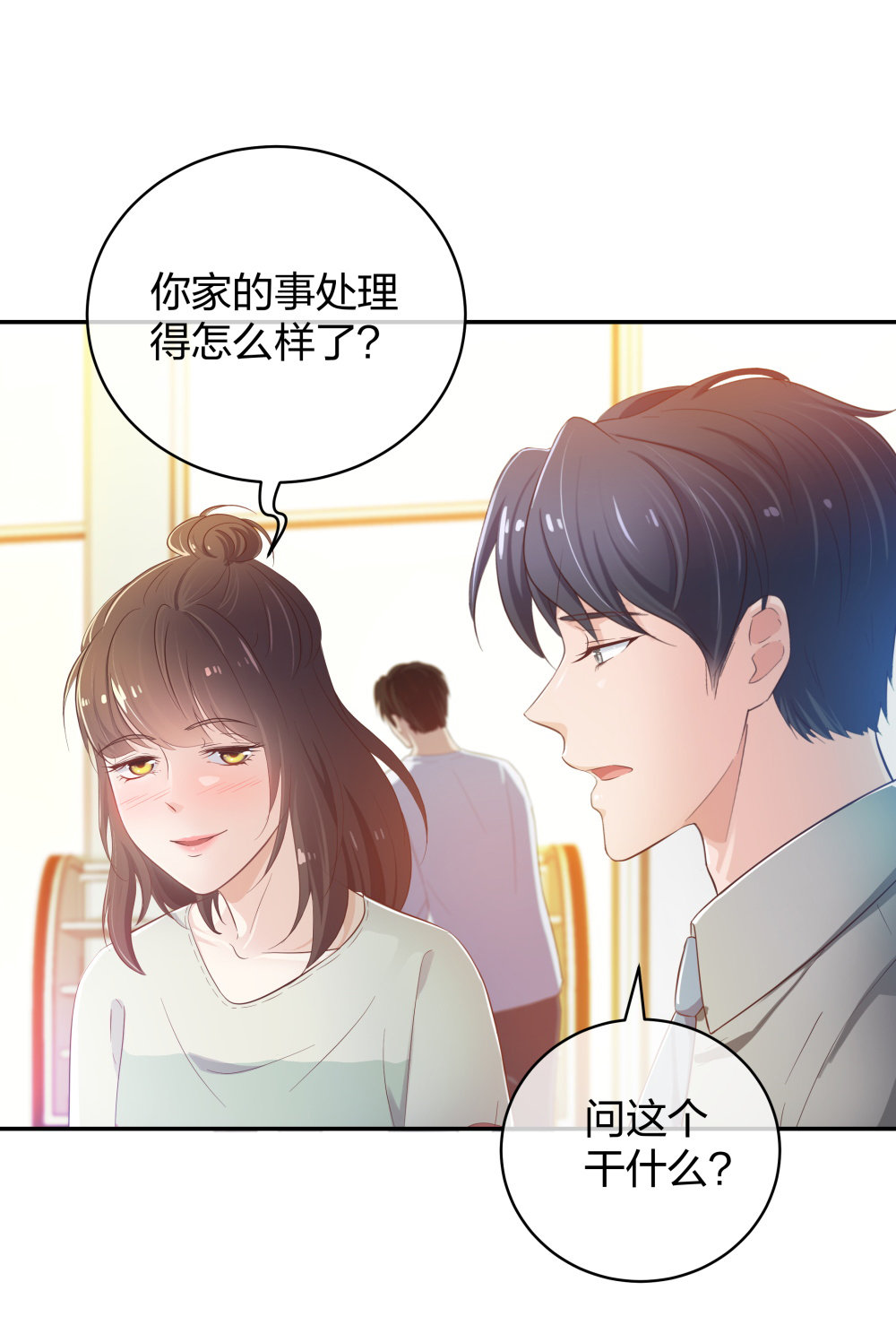🍲整形科 20 她是我的人 第15页