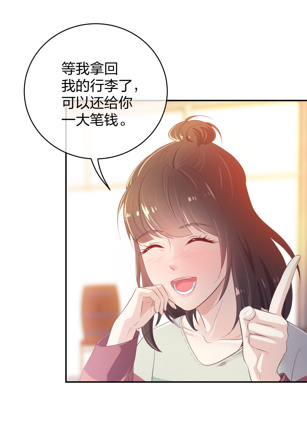 🍲整形科 20 她是我的人 第16页