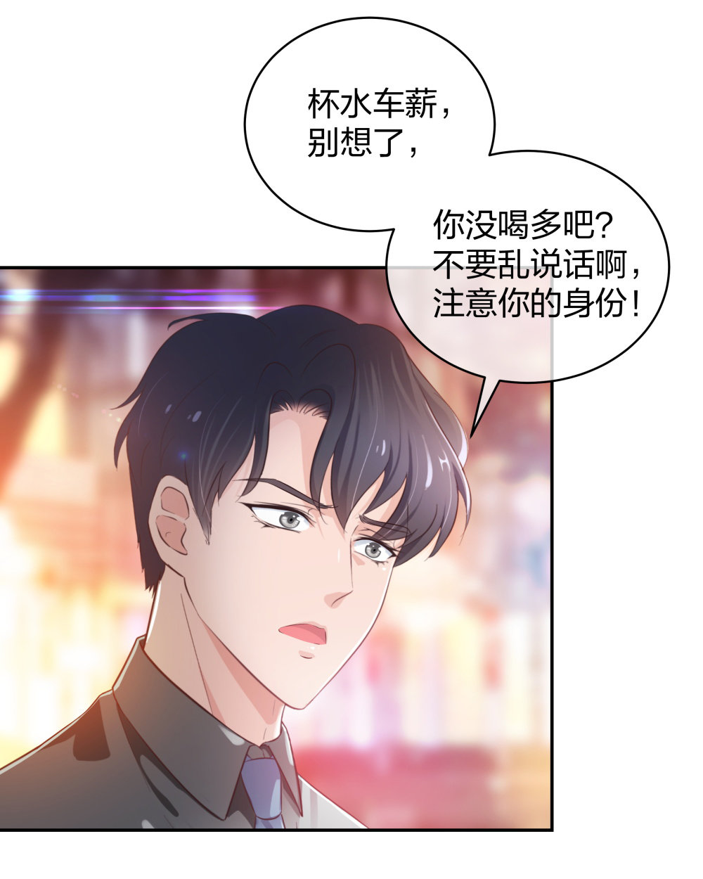 🍲整形科 20 她是我的人 第17页