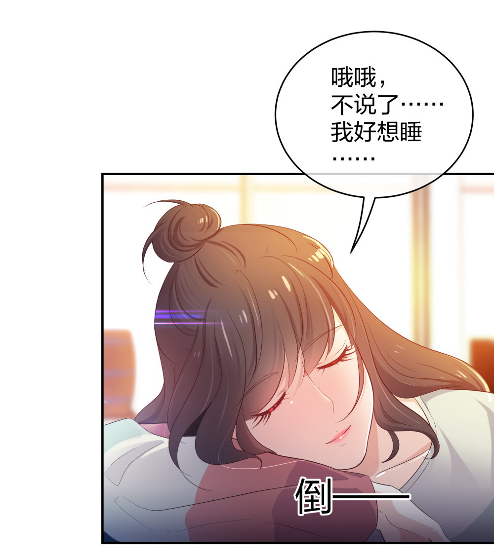 🍲整形科 20 她是我的人 第18页