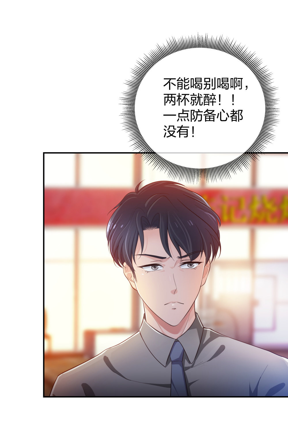 🍲整形科 20 她是我的人 第22页