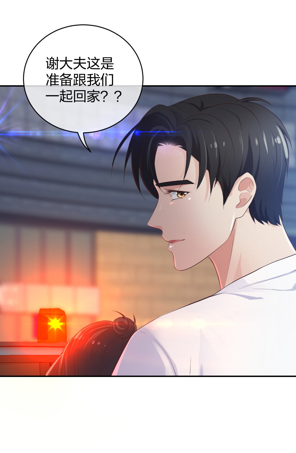 🍲整形科 20 她是我的人 第23页
