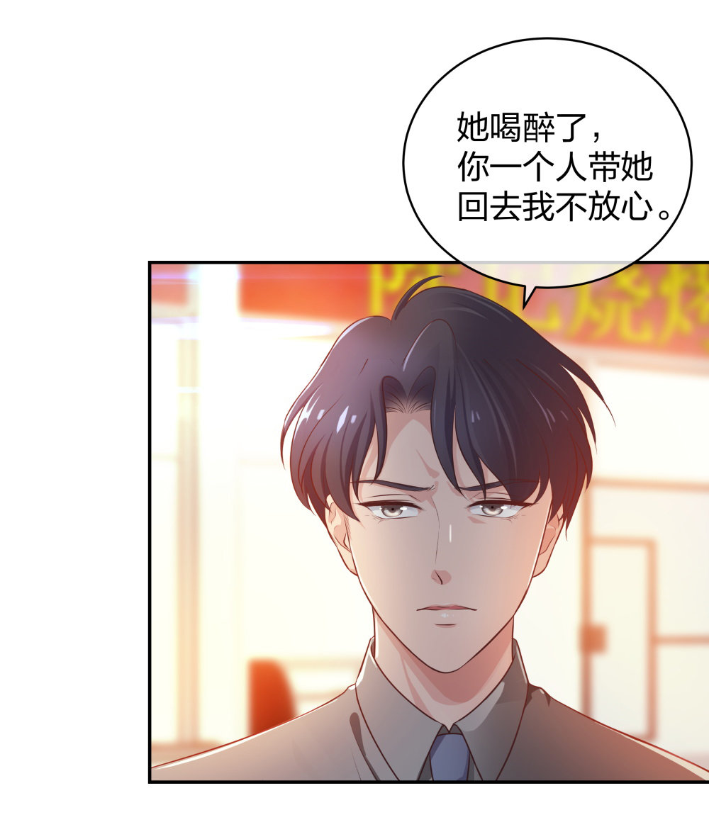 🍲整形科 20 她是我的人 第24页