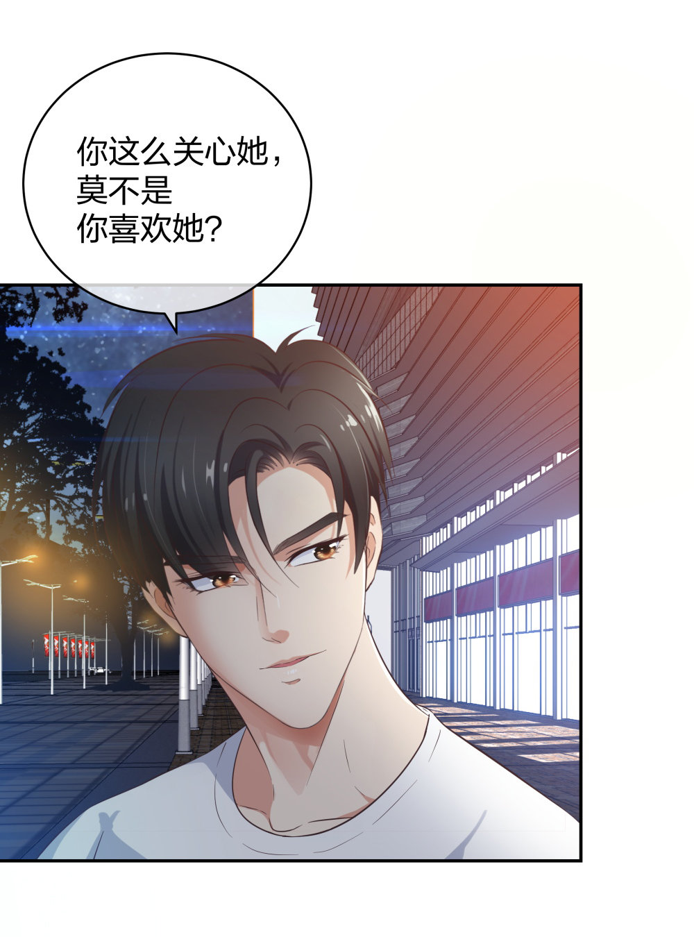 🍲整形科 20 她是我的人 第25页