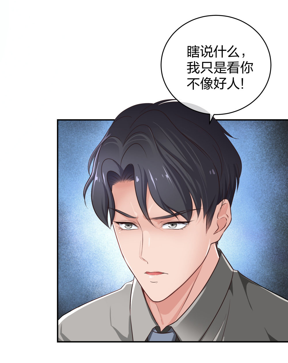 🍲整形科 20 她是我的人 第26页