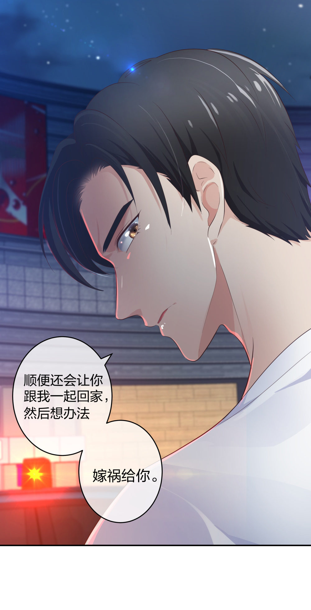 🍲整形科 20 她是我的人 第28页