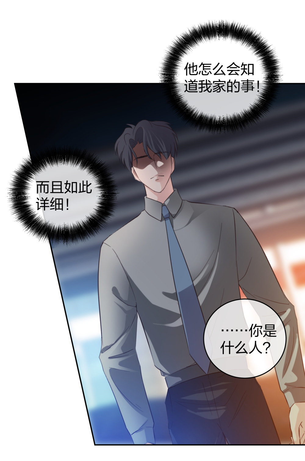🍲整形科 20 她是我的人 第29页